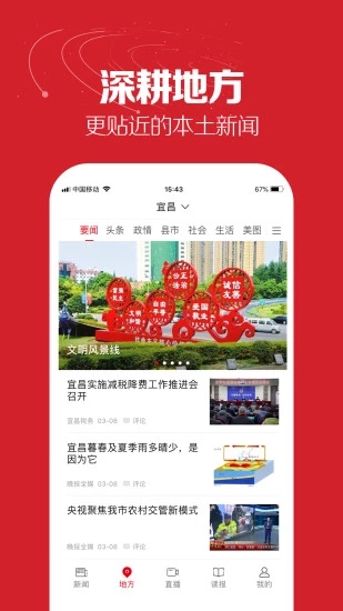 截图 3