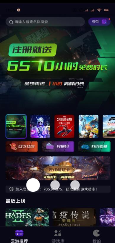 截图 3