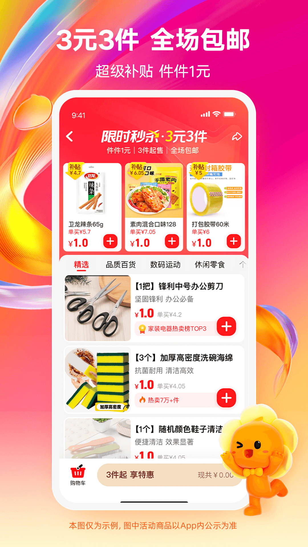 截图 2