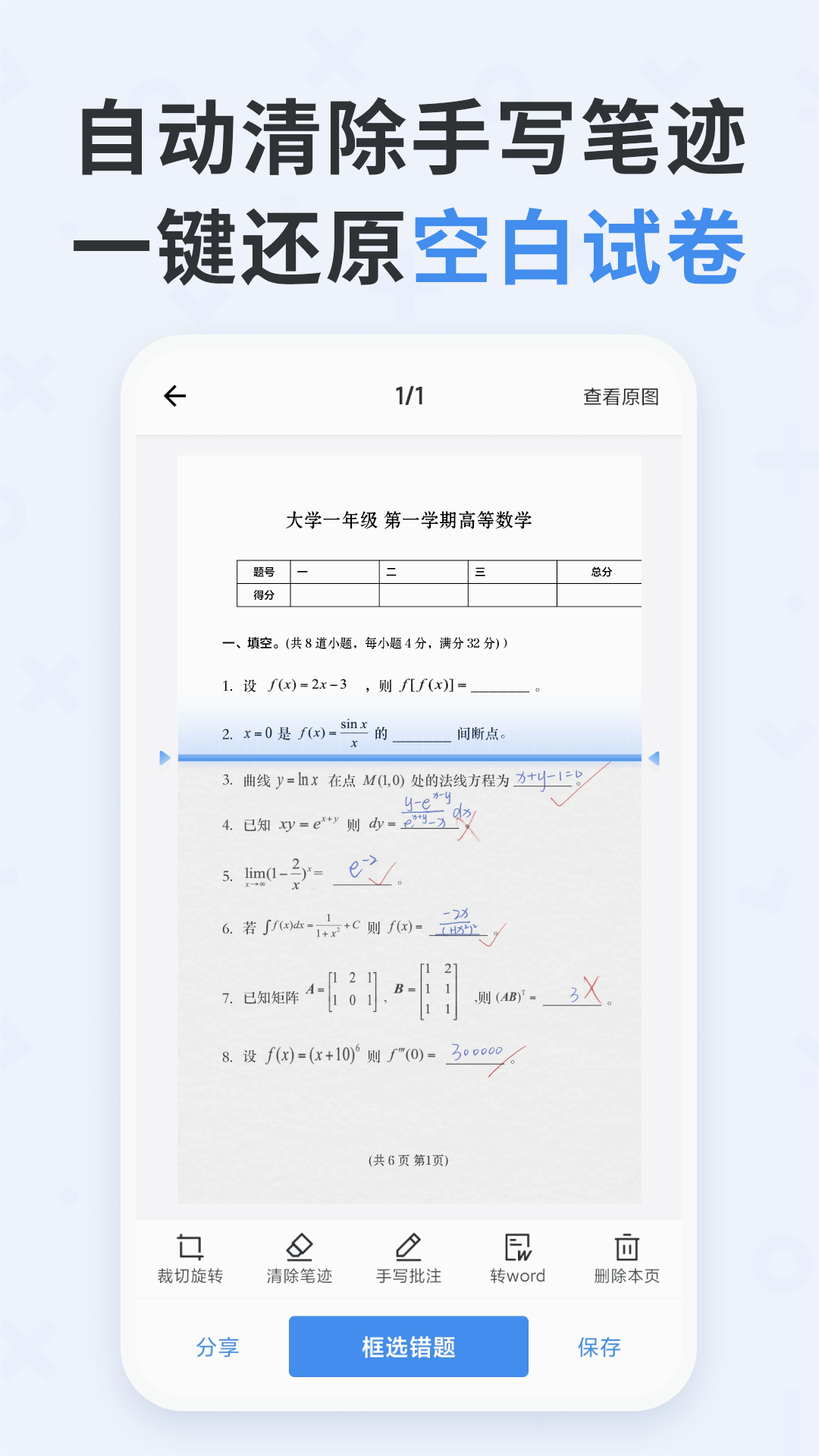 截图 4
