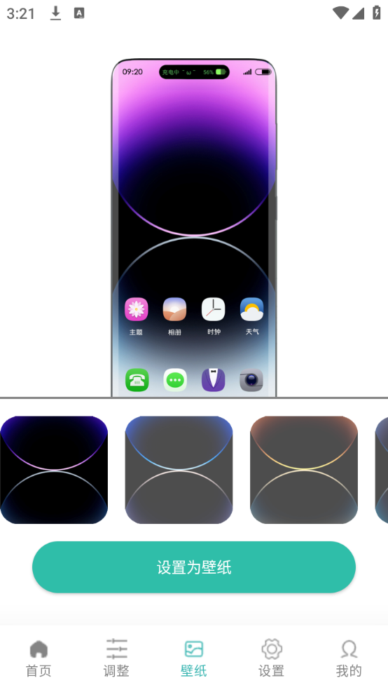 截图 4
