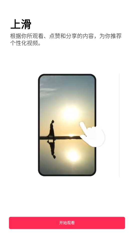 截图 3