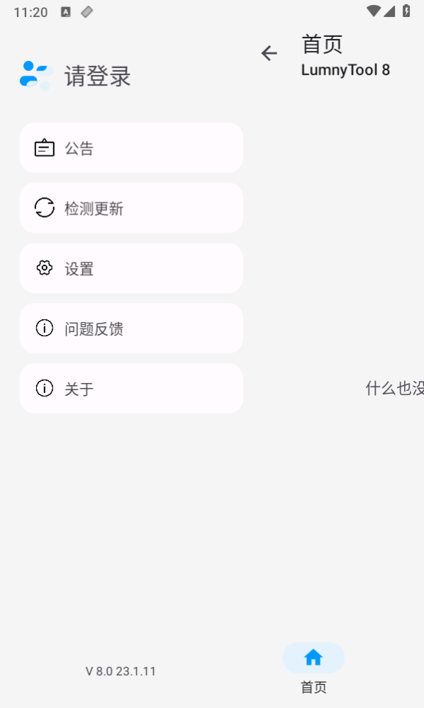截图 3