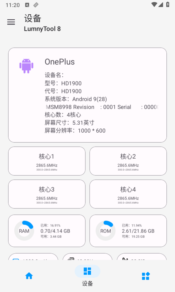 截图 4
