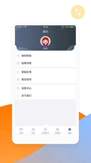 截图 5
