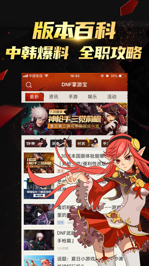 截图 4