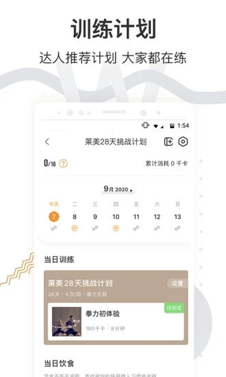 截图 4