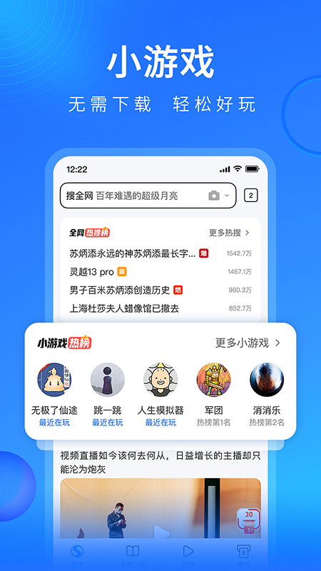 截图 4