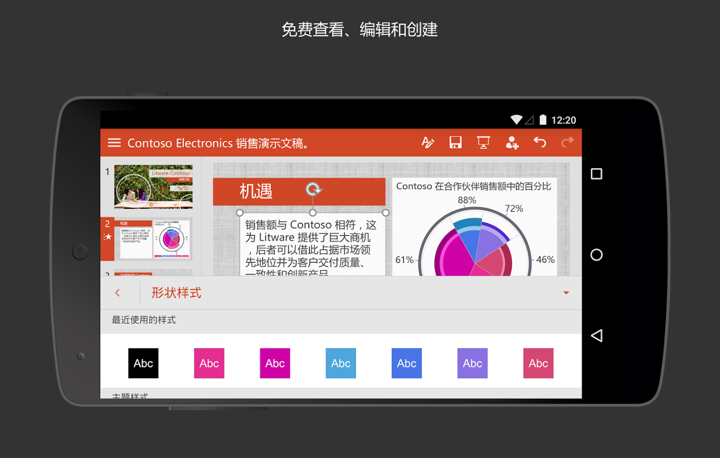截图 6