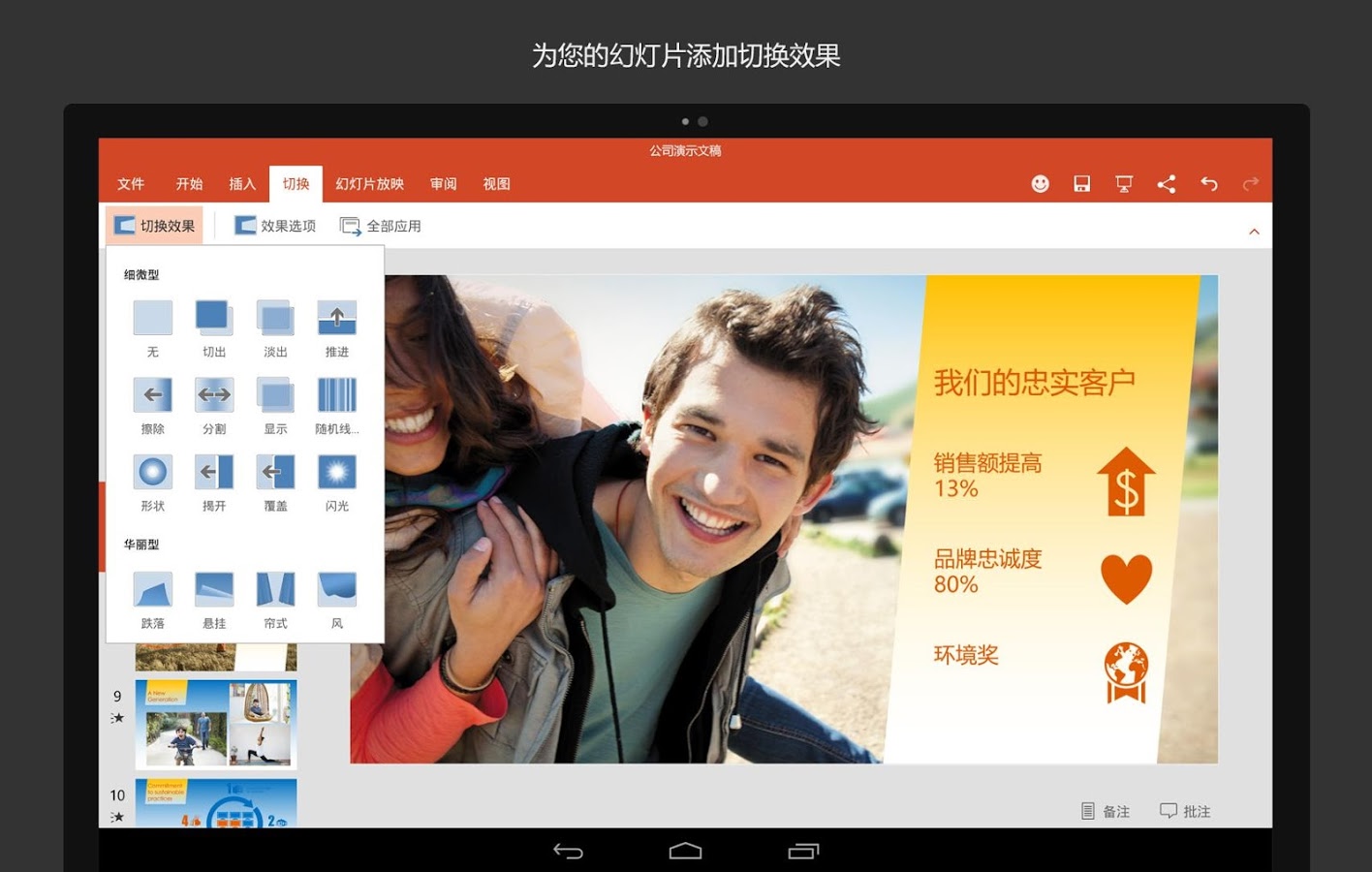截图 7