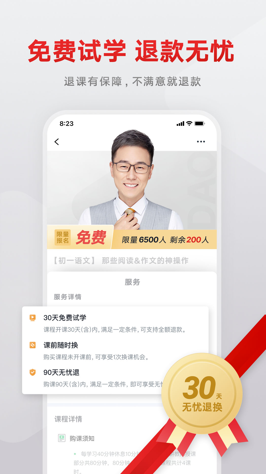 截图 2