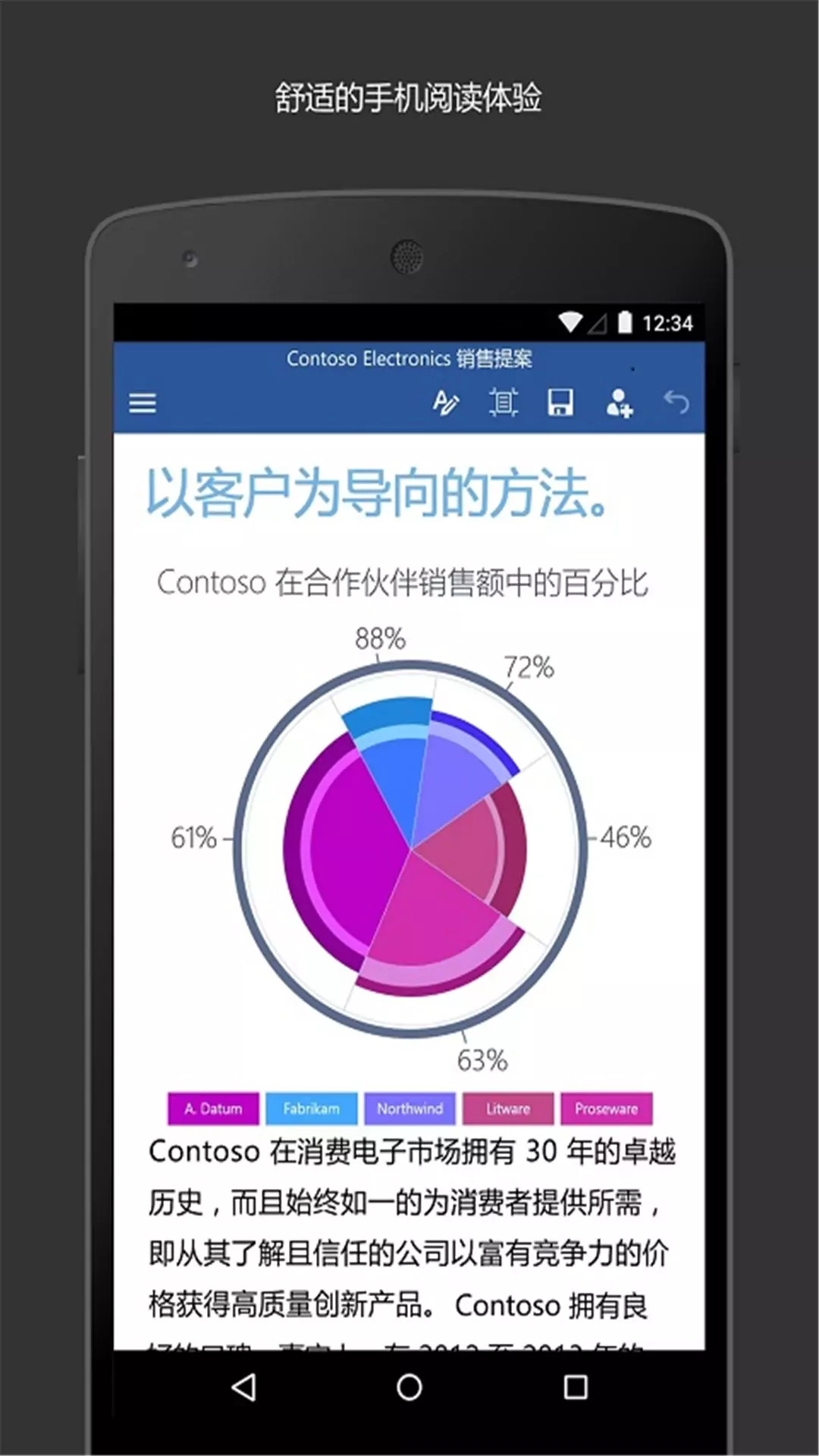 截图 3