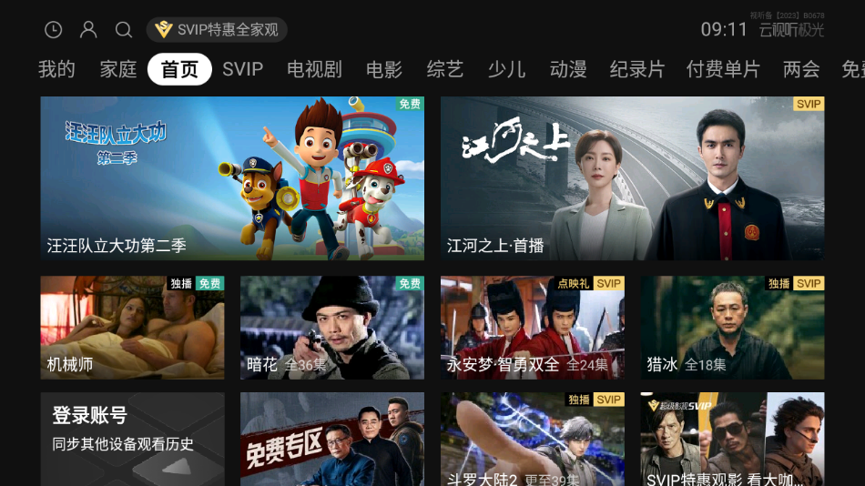 截图 2