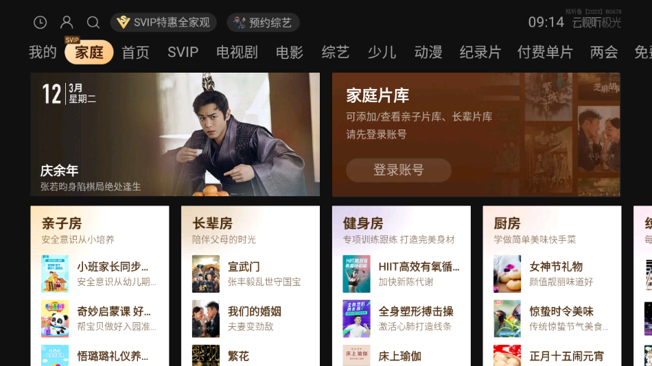 截图 3