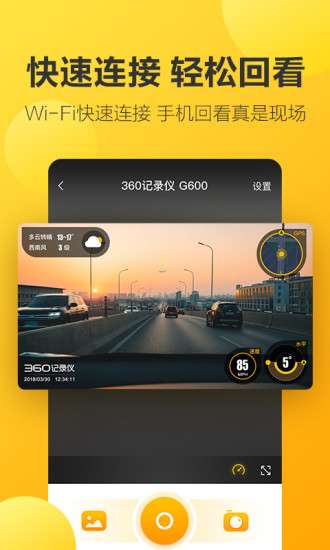 截图 3