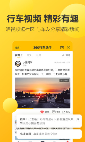 截图 4