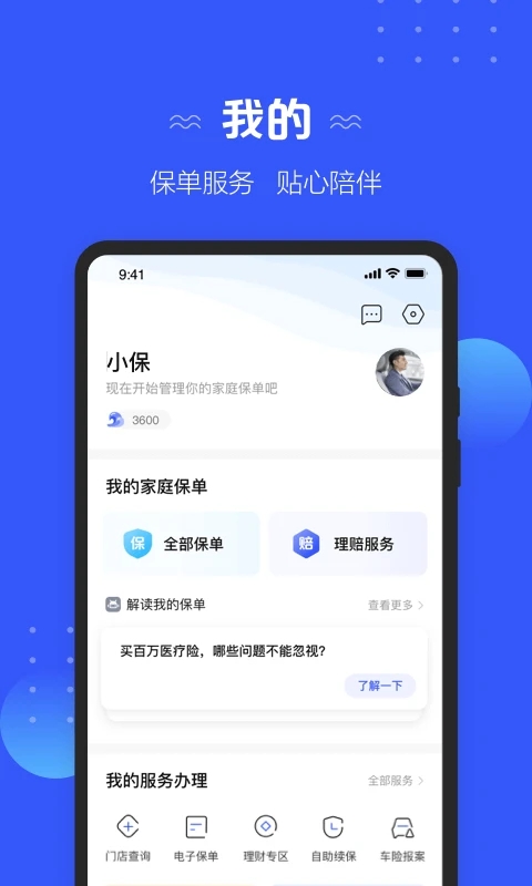 截图 3