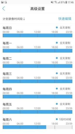 截图 3