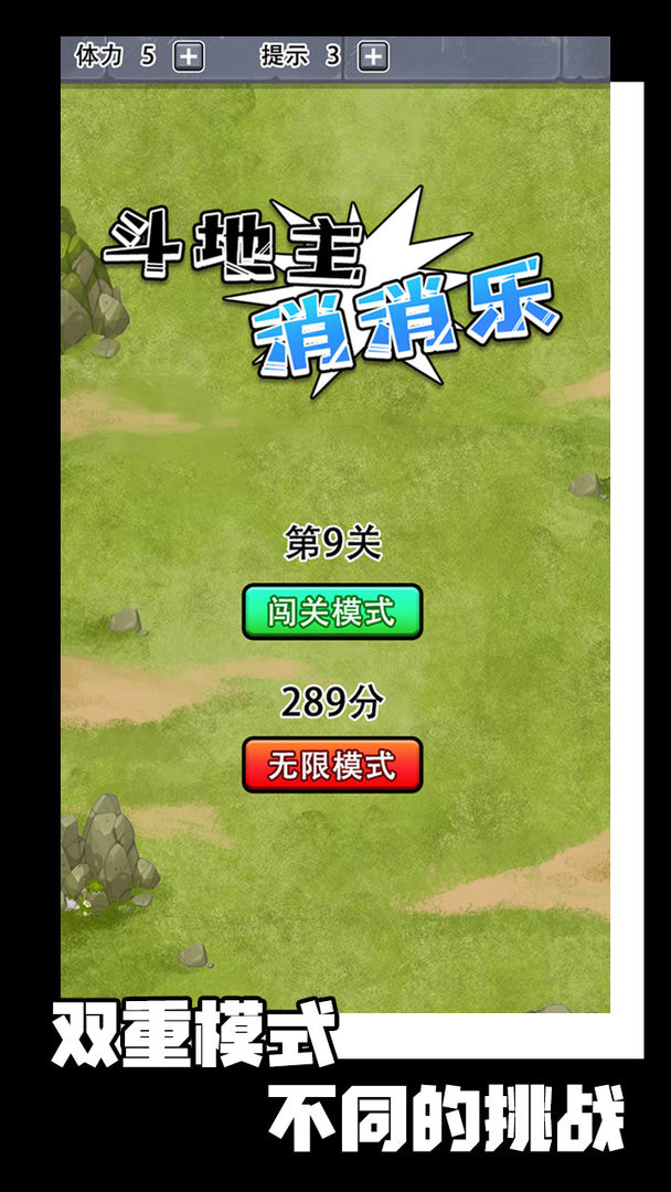 截图 3