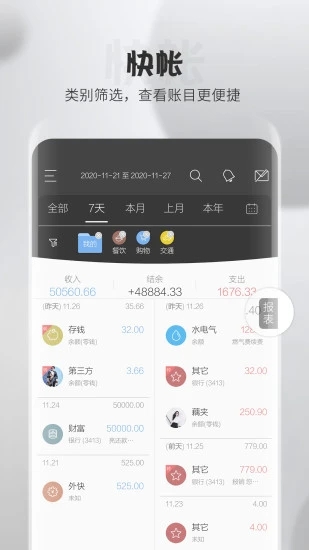 截图 3