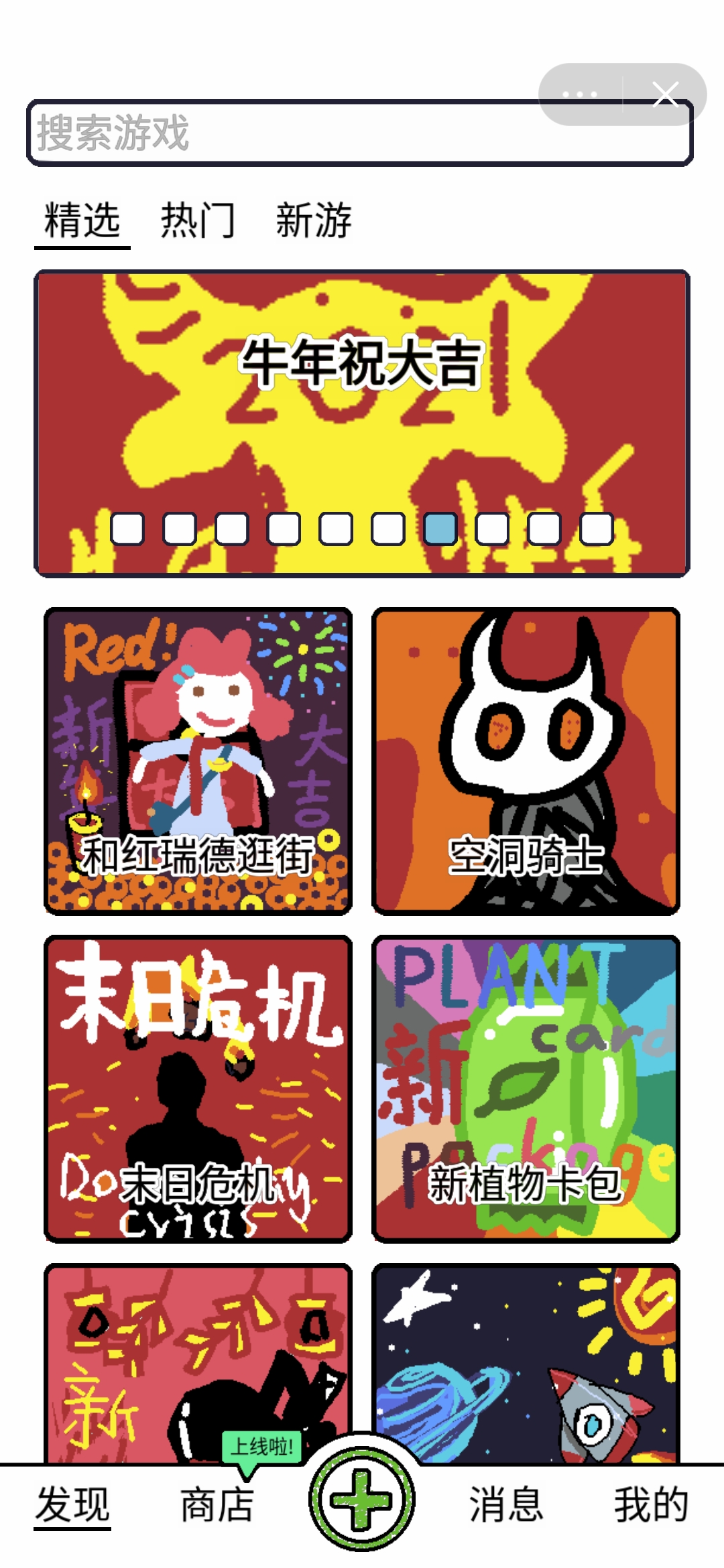 截图 1