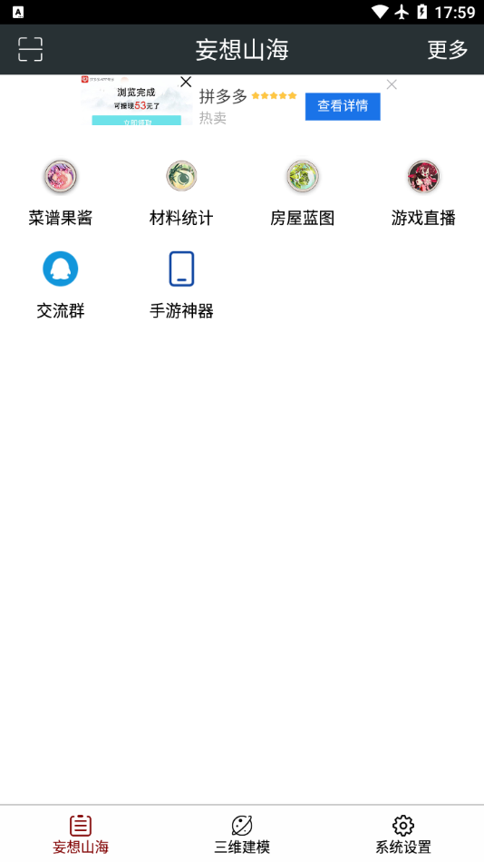 截图 2