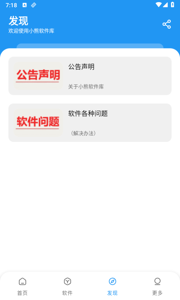 截图 2