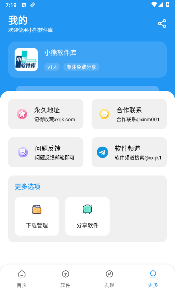 截图 3
