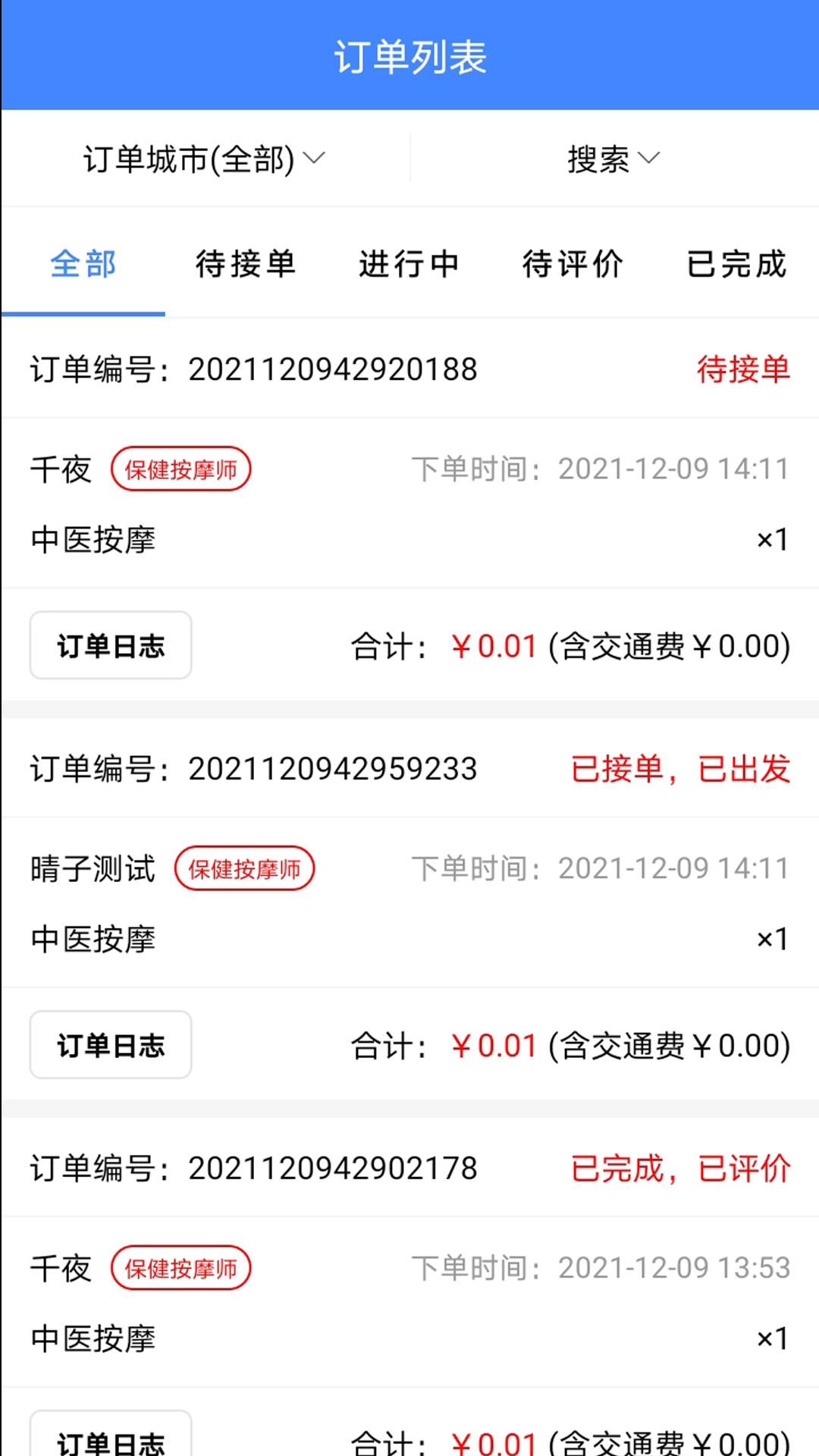 截图 2