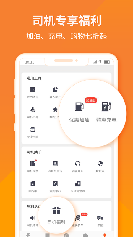 截图 5