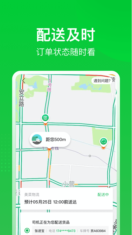 截图 4