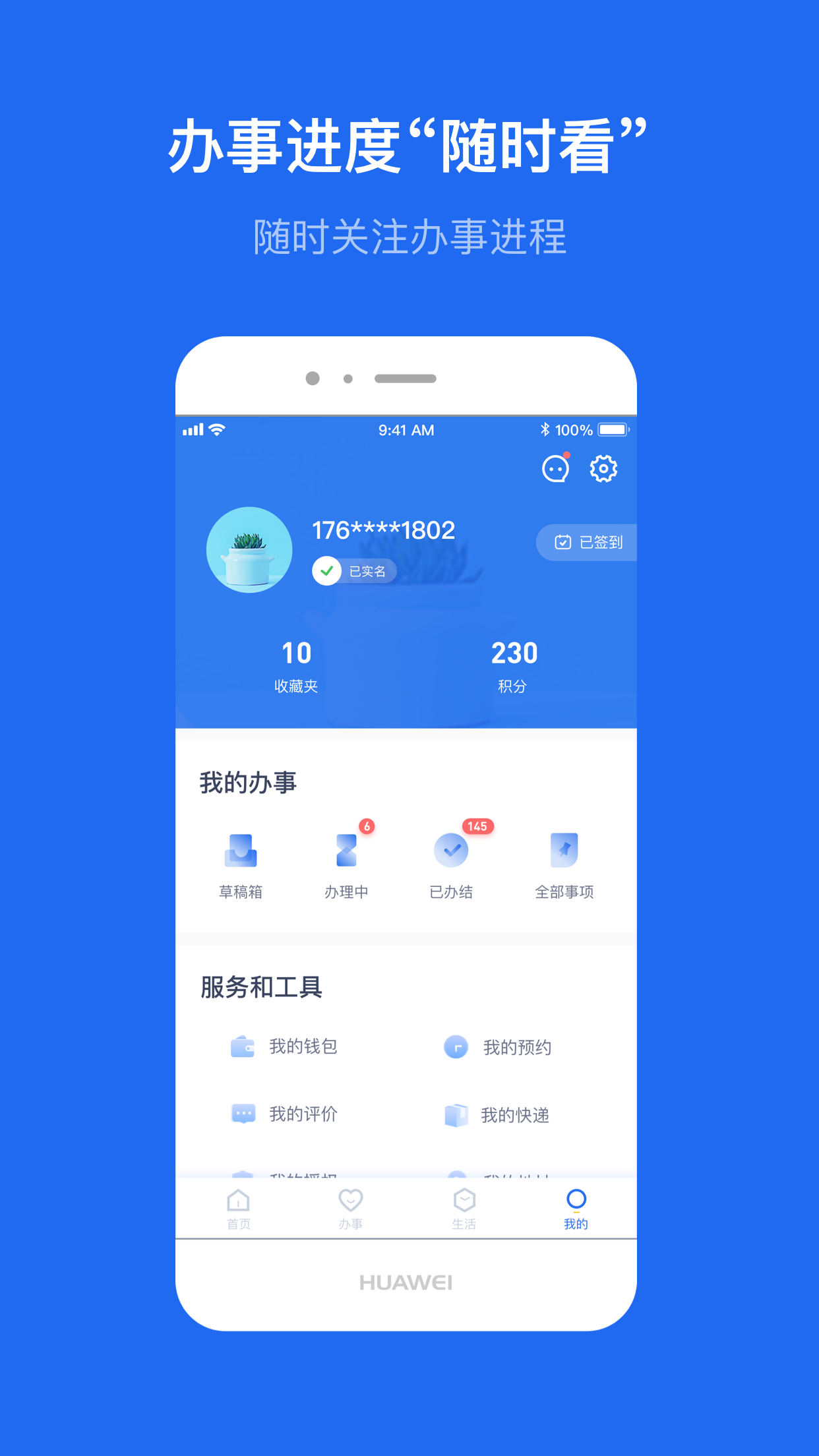 截图 5