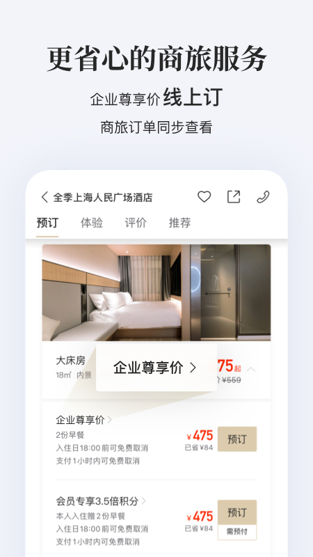 截图 4