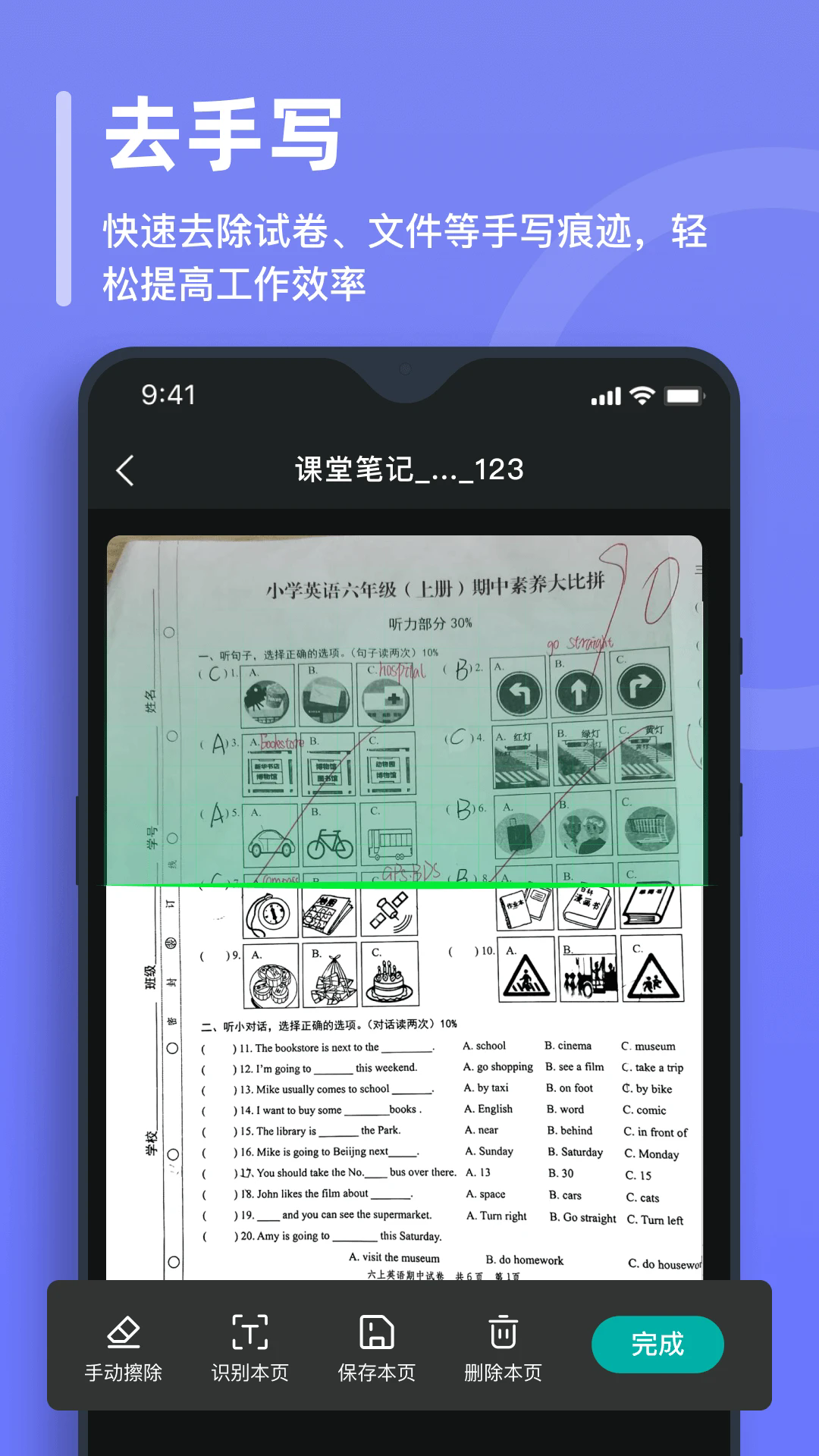 截图 2