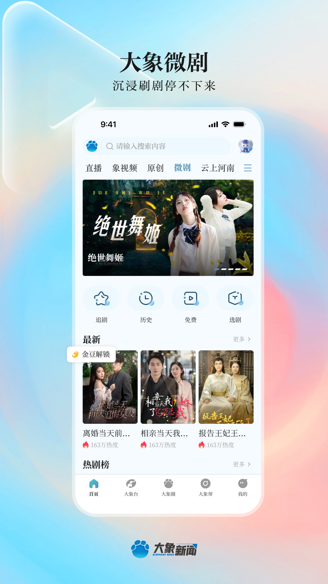 截图 4