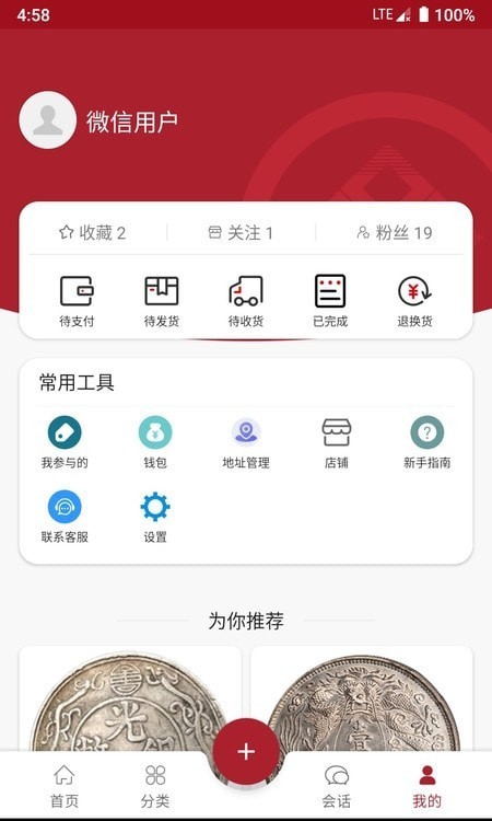 截图 4
