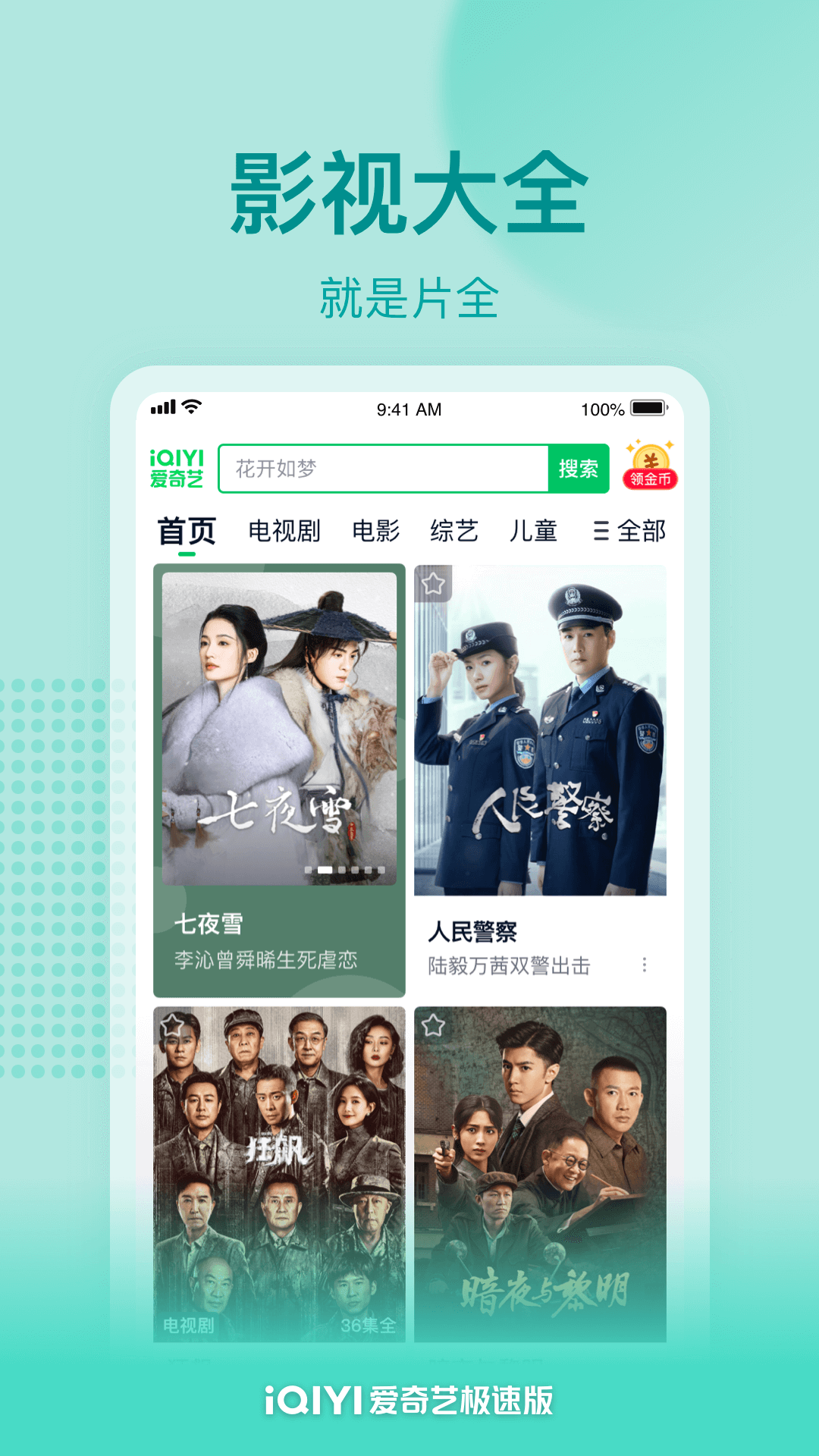 截图 1