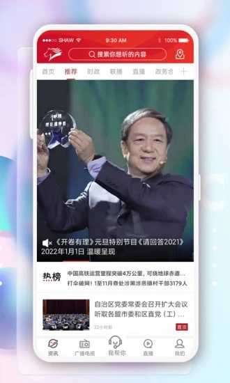 截图 4