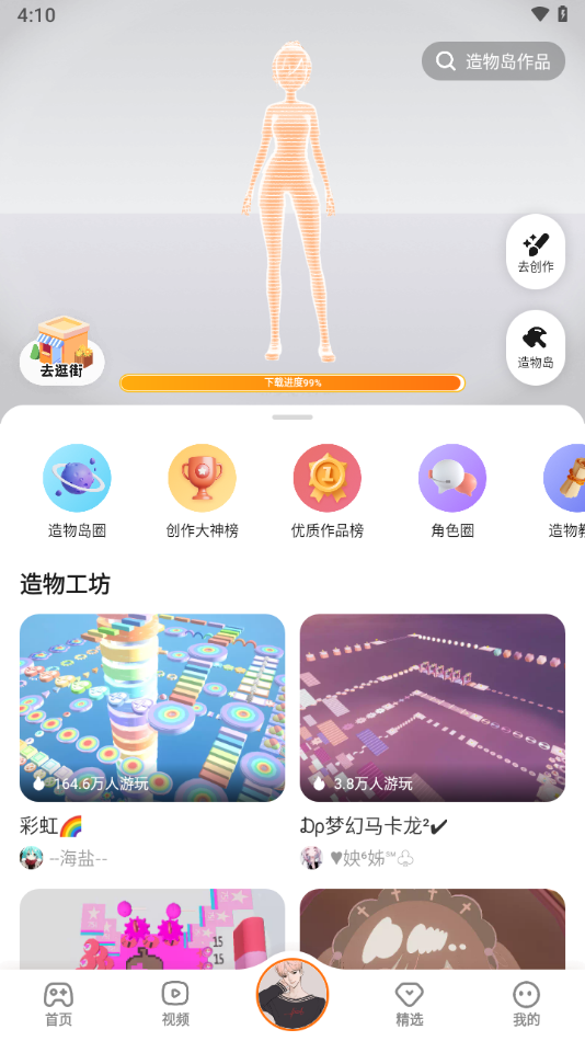 截图 3