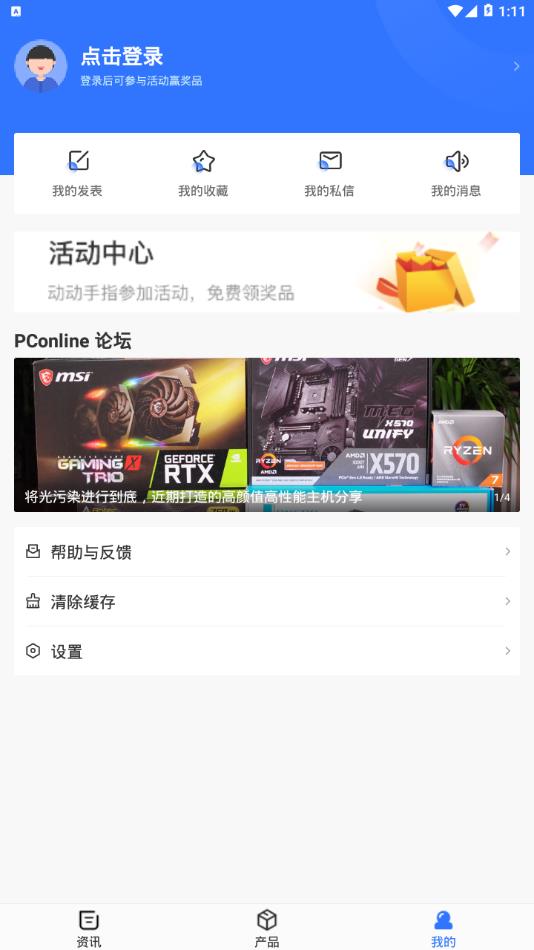 截图 4