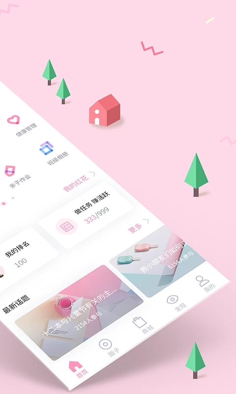 截图 2