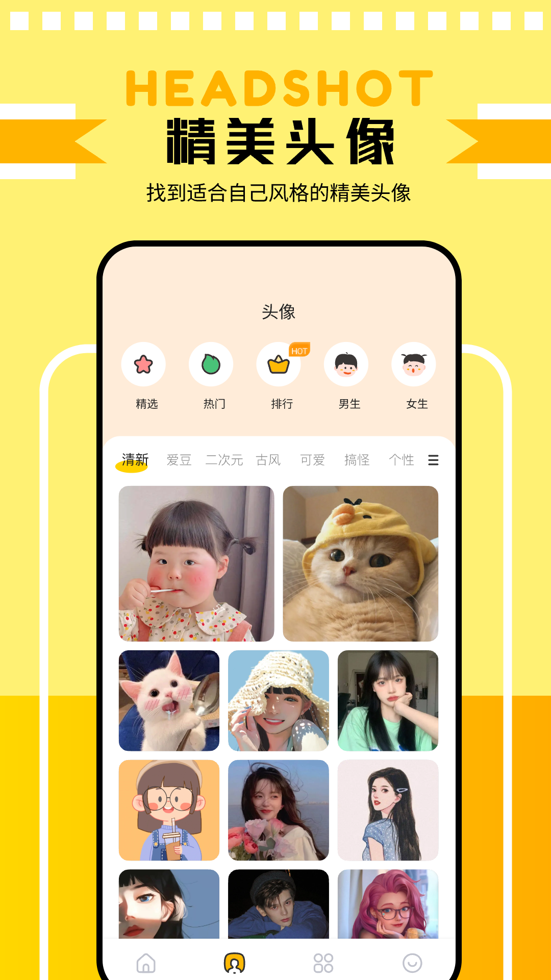 截图 4