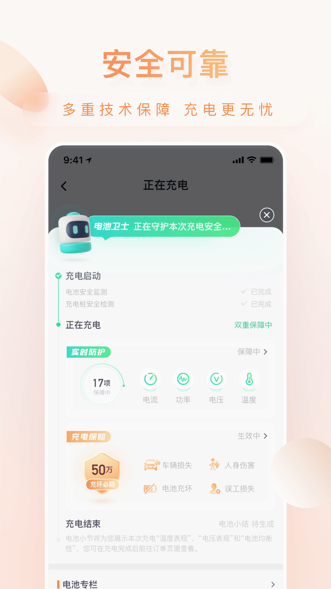 截图 3
