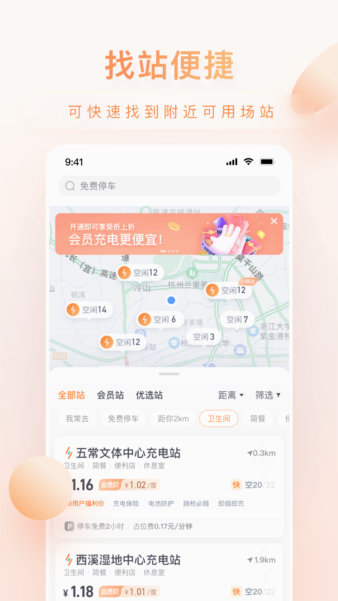 截图 4