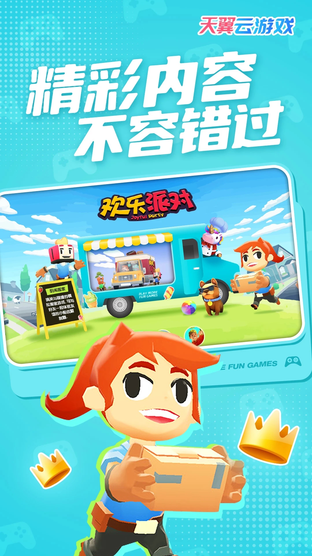 截图 2