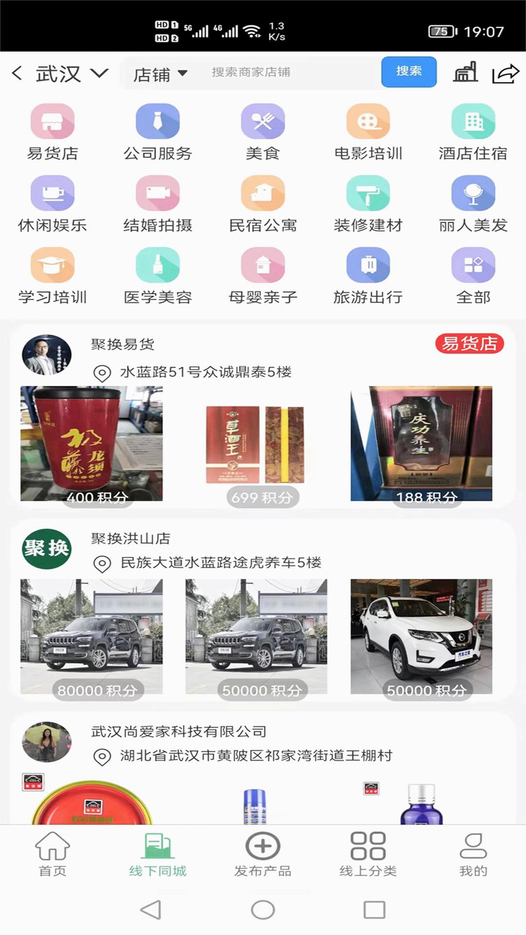 截图 4
