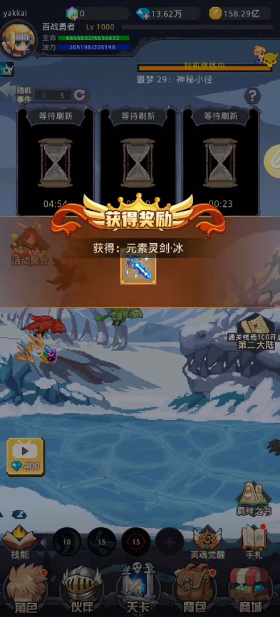 截图 3