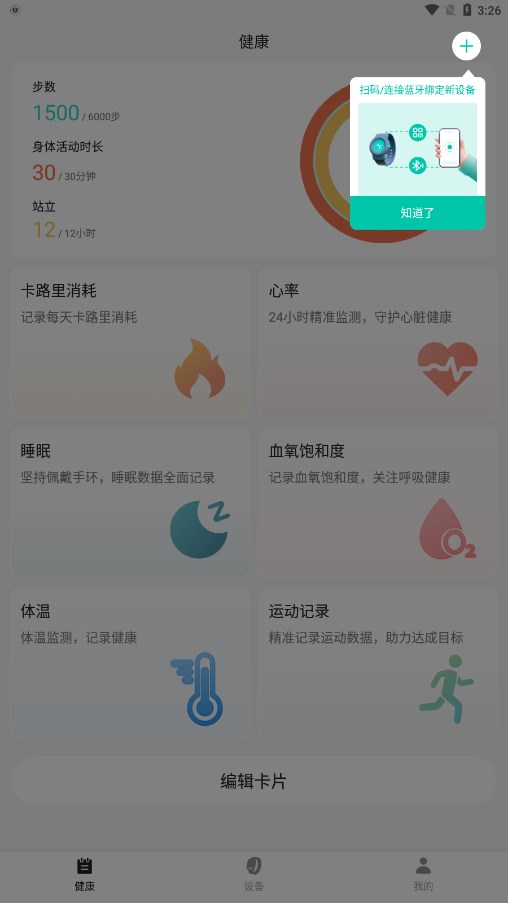 截图 4