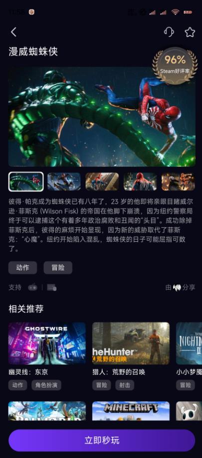 截图 4