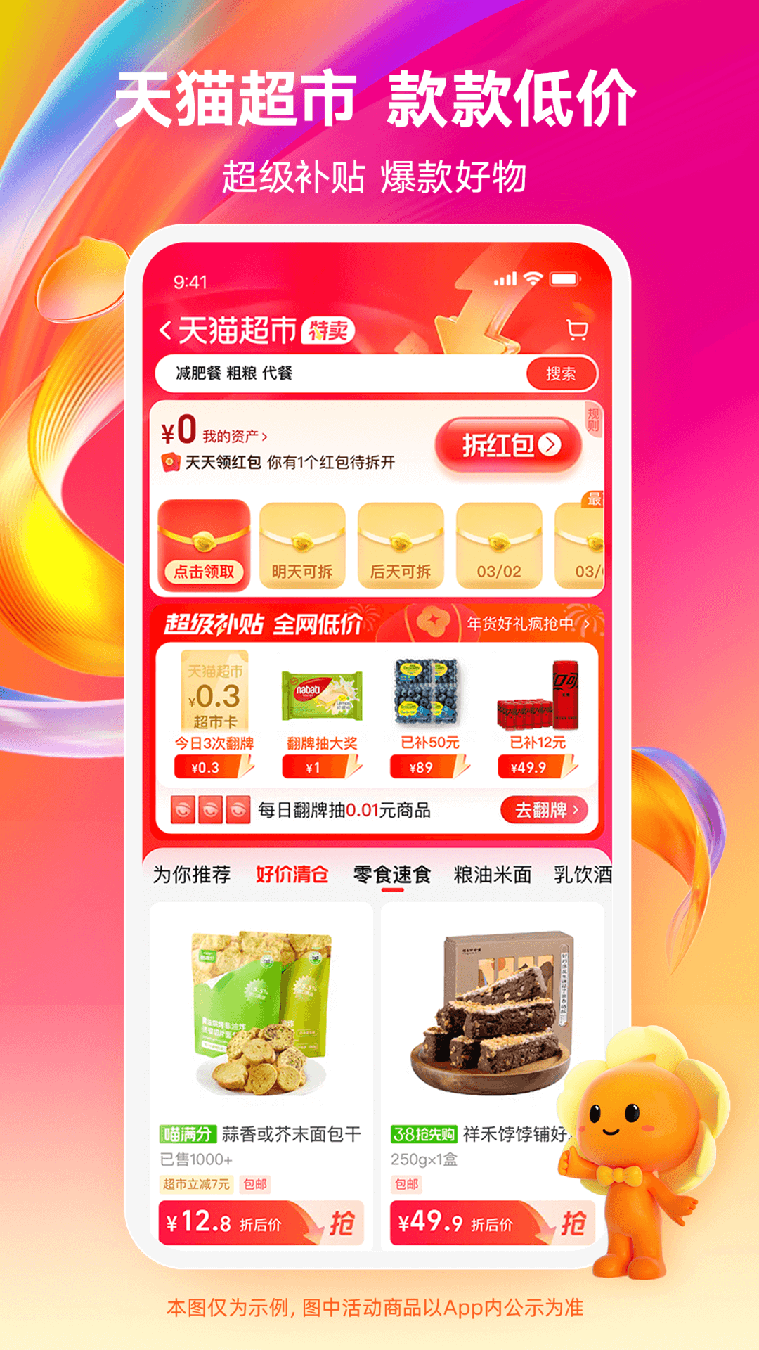 截图 4